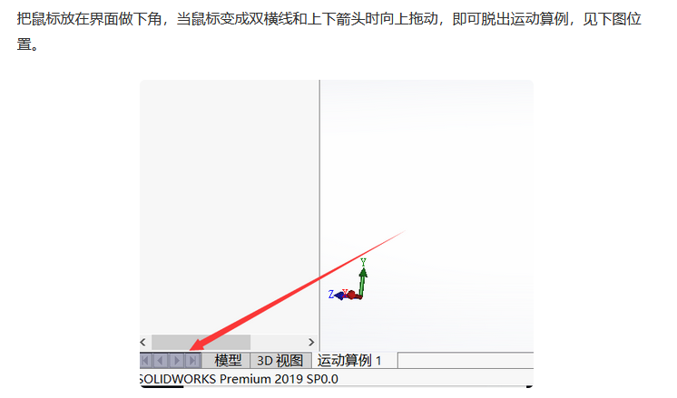 solidworks工具栏怎么恢复默认